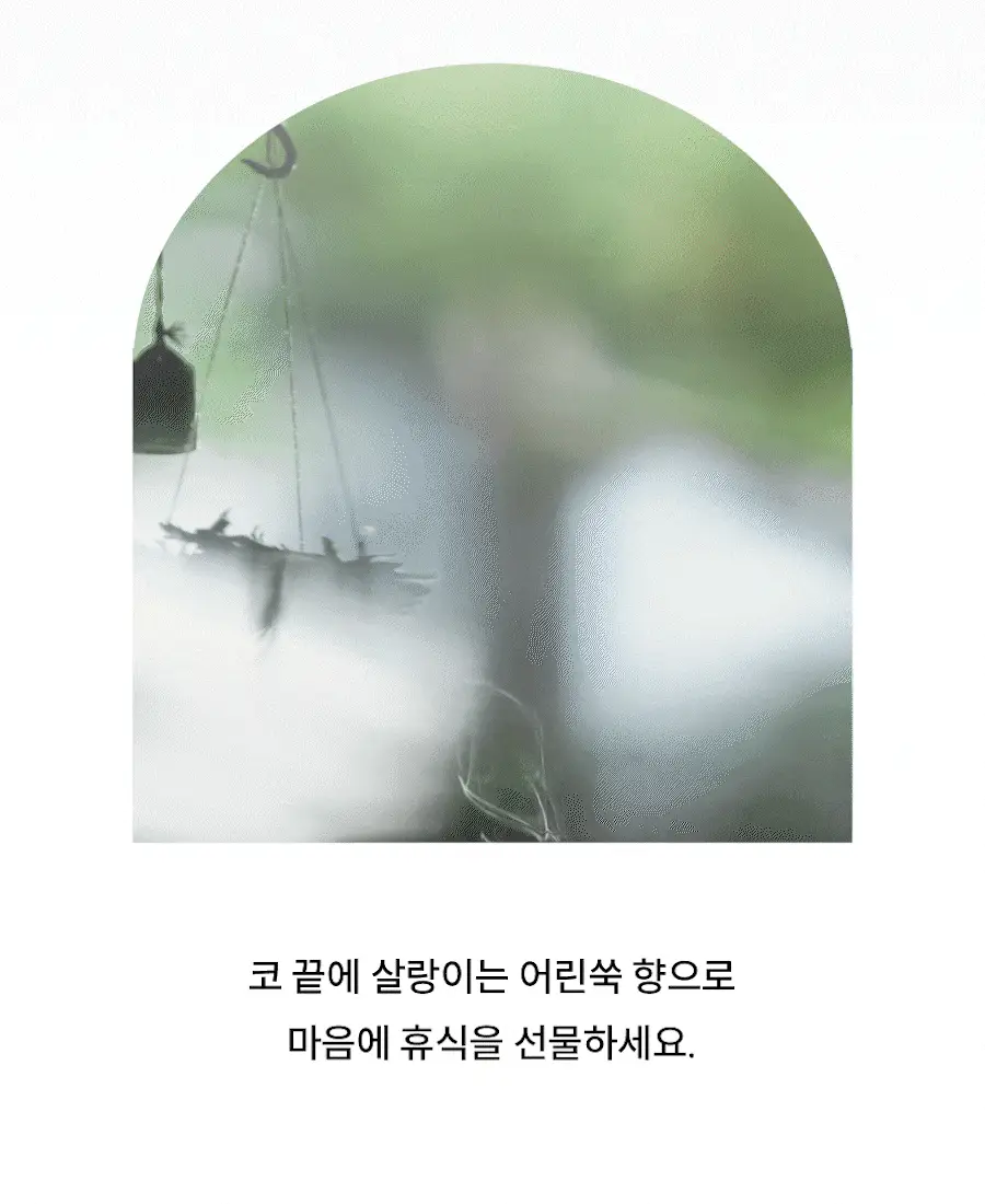 [리뉴얼] 한율 어린쑥 진정 맑은 클렌징오일 200ml 기획 (+쑥떡팩폼 15ml) 상세페이지 25
